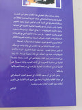 ذهنية التحريم / صادق جلال العظم - متجر كتب مصر - المكتبة الفلسفية