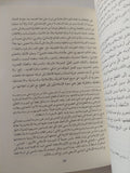 ذهنية التحريم / صادق جلال العظم - متجر كتب مصر - المكتبة الفلسفية