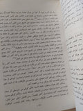 ثقافة الطبقة الوسطى فى مصر العثمانية / نللى حنا - متجر كتب مصر - متجر كتب مصر