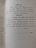 ثقافات العولمة / فريدريك جيمسون وماساو ميوشى - متجر كتب مصر - متجر كتب مصر
