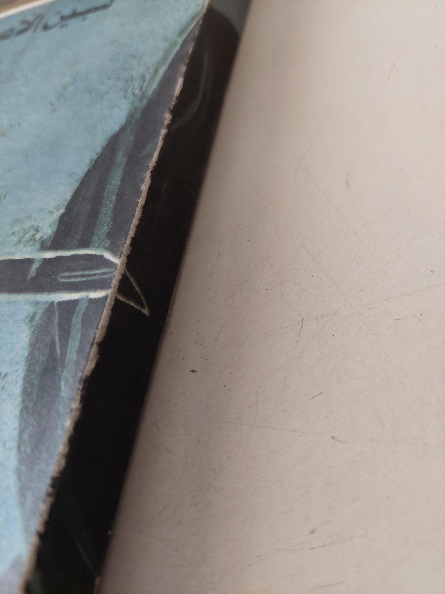 ثقافتنا بين الأصالة والمعاصرة / جلال العشرى - متجر كتب مصرمتجر كتب مصر