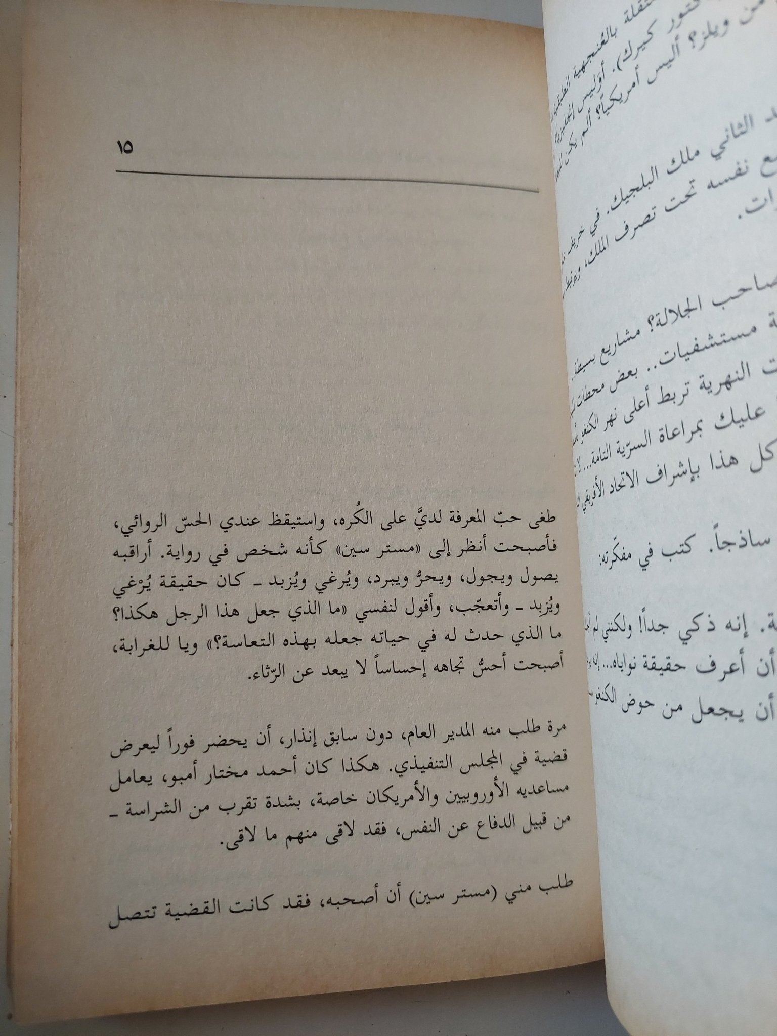 ذكريات المواسم / الطيب صالح - متجر كتب مصر - متجر كتب مصر