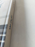 ذكريات معه / تحية جمال عبد الناصر - هارد كفر ملحق بالصور - متجر كتب مصر - متجر كتب مصر