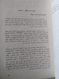 تحقيق حول مذبحة صبرا وشاتيلا / امنون كابليوك - متجر كتب مصر - متجر كتب مصر