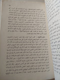 ثلاث مقالات فى النظرية الجنسية / سيجموند فرويد - متجر كتب مصر - متجر كتب مصر