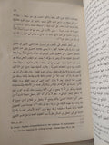 ثلاث مقالات فى نظرية الجنسية / سيجموند فرويد - متجر كتب مصر - متجر كتب مصر