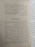 ثلاث مقالات فى نظرية الجنسية / سيجموند فرويد - متجر كتب مصر - متجر كتب مصر