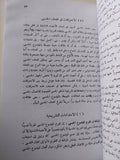 ثلاث مقالات فى نظرية الجنسية / سيجموند فرويد - متجر كتب مصر - متجر كتب مصر