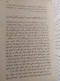 ثلاث مقالات في نظرية الجنسية / سيجموند فرويد - متجر كتب مصر - متجر كتب مصر