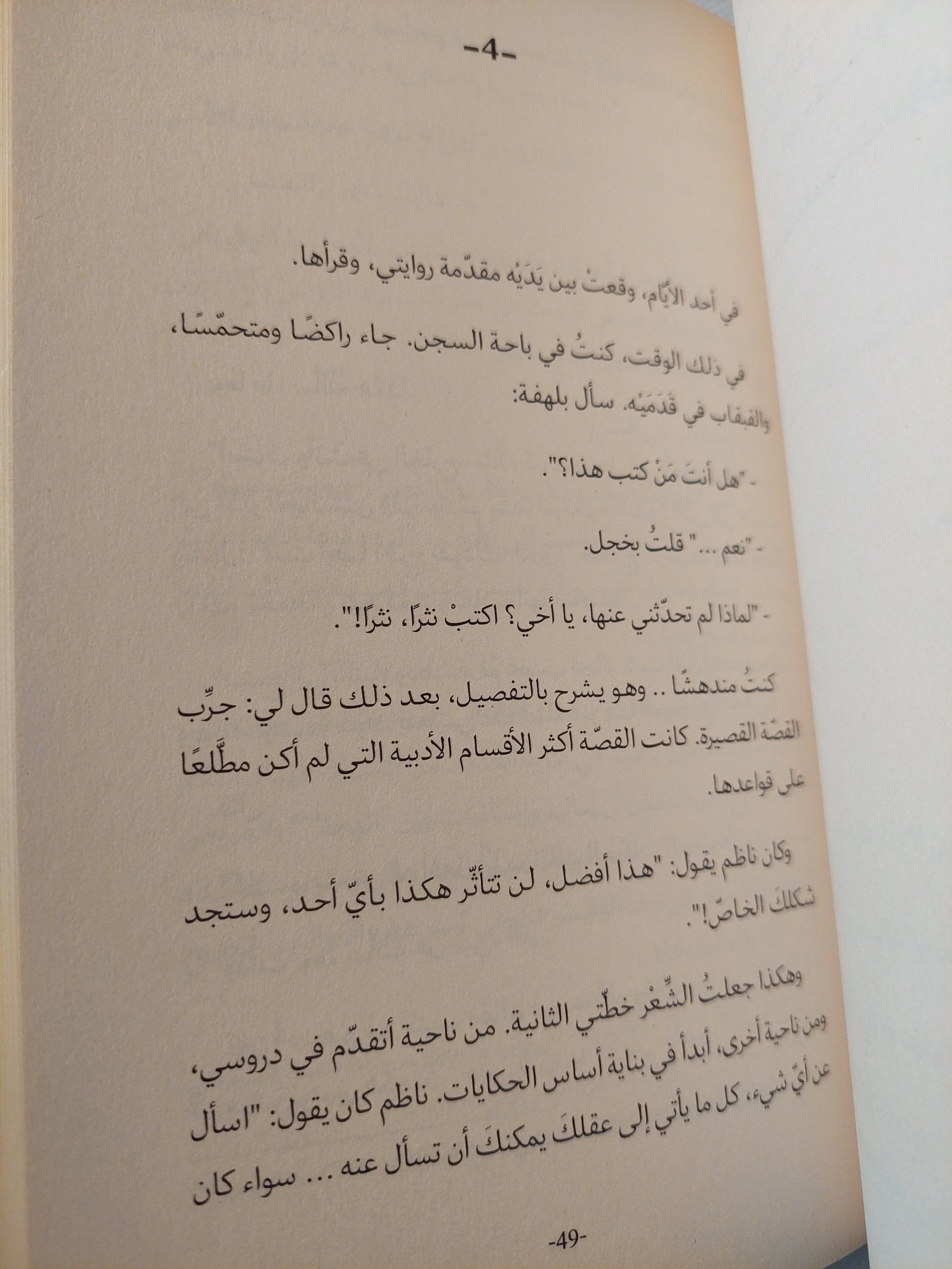 ثلاث سنوات ونصف مع ناظم حكمت في سجن بورصة ومراسلاتهما التي تلتها / أورهان كمال - متجر كتب مصر - المكتبة الفلسفية