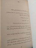 ثلاث سنوات ونصف مع ناظم حكمت في سجن بورصة ومراسلاتهما التي تلتها / أورهان كمال - متجر كتب مصر - المكتبة الفلسفية