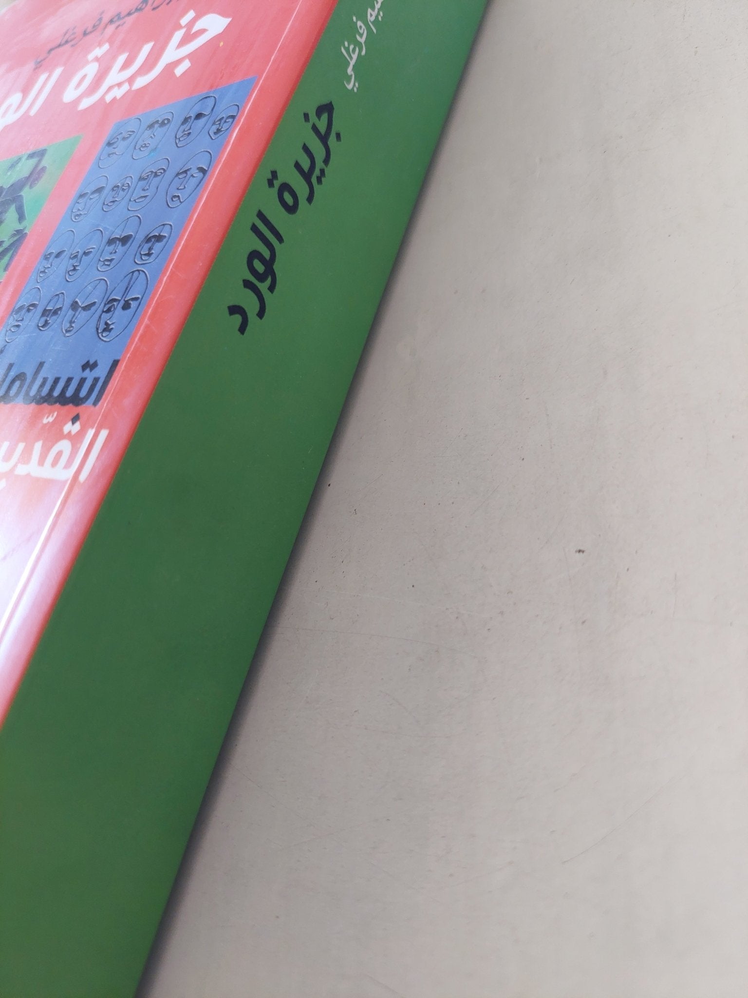 ثلاثية جزيرة الورد / إبراهيم فرغلى - ٣ روايات - متجر كتب مصرمتجر كتب مصر