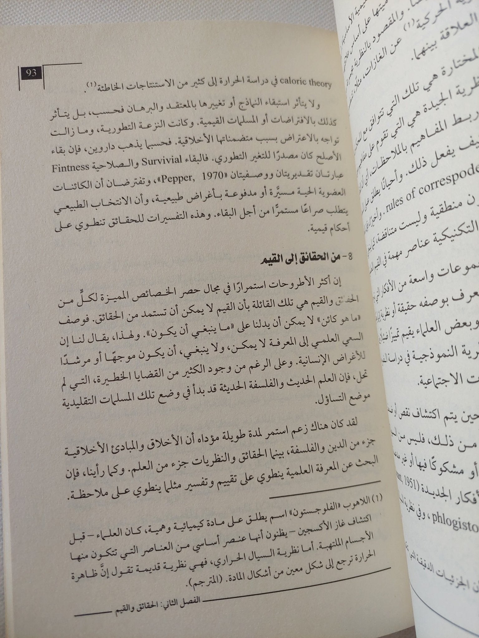 تحليل المشكلات الإجتماعية / جورج مانيس - متجر كتب مصر - المكتبة الفلسفية