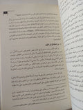 تحليل المشكلات الإجتماعية / جورج مانيس - متجر كتب مصر - المكتبة الفلسفية