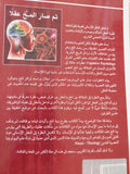ثم صار المخ عقلا / عمرو شريف - متجر كتب مصر - المكتبة الفلسفية