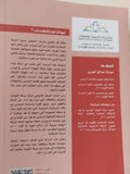 تحولات الإسلام السياسى / مبارك صالح الجرى - متجر كتب مصر - المكتبة الفلسفية
