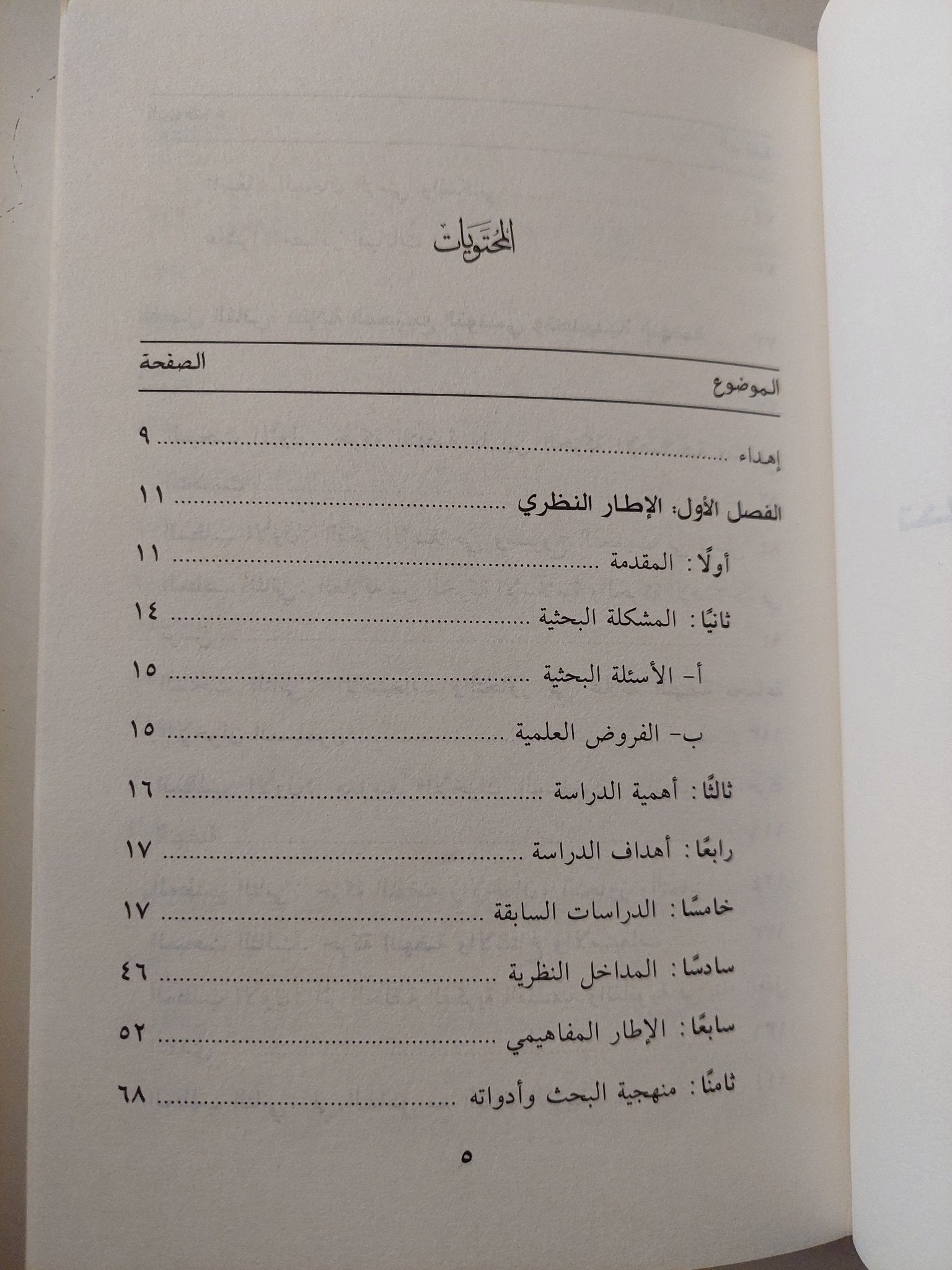 تحولات الإسلام السياسى .. حركة النهضة التونسية نموذجا / مبارك صالح الجرى - متجر كتب مصرمتجر كتب مصر