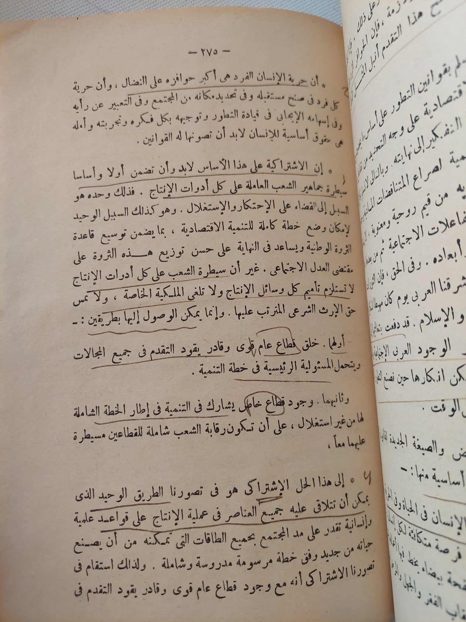 ثورة 23 يوليو ومبادىء النظام السياسى فى الجمهورية العربية المتحدة / طعيمة الجرف - هارد كفر - متجر كتب مصر - متجر كتب مصر