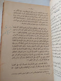 ثورة 23 يوليو ومبادىء النظام السياسى فى الجمهورية العربية المتحدة / طعيمة الجرف - هارد كفر - متجر كتب مصر - متجر كتب مصر