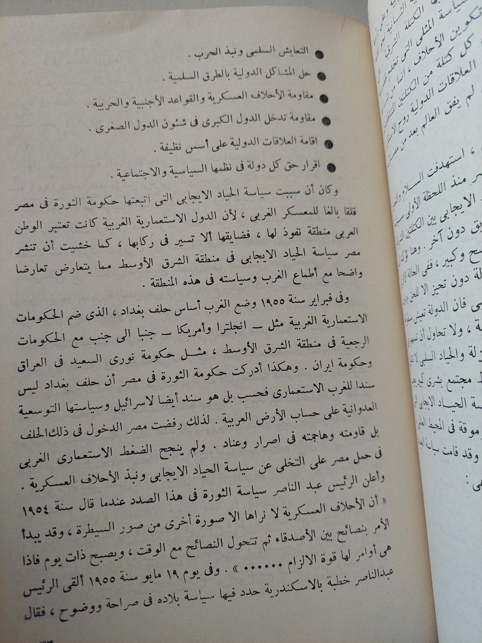 ثورة 23 يوليو وتحقيق الإستقلال الوطنى / سعيد عبد الفتاح عاشور - متجر كتب مصر - متجر كتب مصر