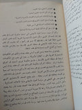 ثورة 23 يوليو وتحقيق الإستقلال الوطنى / سعيد عبد الفتاح عاشور - متجر كتب مصر - متجر كتب مصر