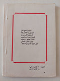 ثورة أكتوبر الإشتراكية العظمى .. الإحتفال باليوبيل السبعين - متجر كتب مصر - متجر كتب مصر