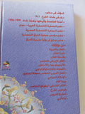 ثورة العقل: مدرسة بغداد الاعتزالية – دراسة فلسفية / عبد الستار الراوى - هارد كفر - متجر كتب مصر - المكتبة الفلسفية