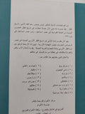 ثورة الفكر فى عصر النهضة الأوروبية / لويس عوض - متجر كتب مصر - المكتبة الفلسفية