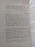 ثورة الجنرال جمال عبد الناصر / رفعت سيد أحمد - هارد كفر ملحق بالصور - متجر كتب مصر - المكتبة الفلسفية