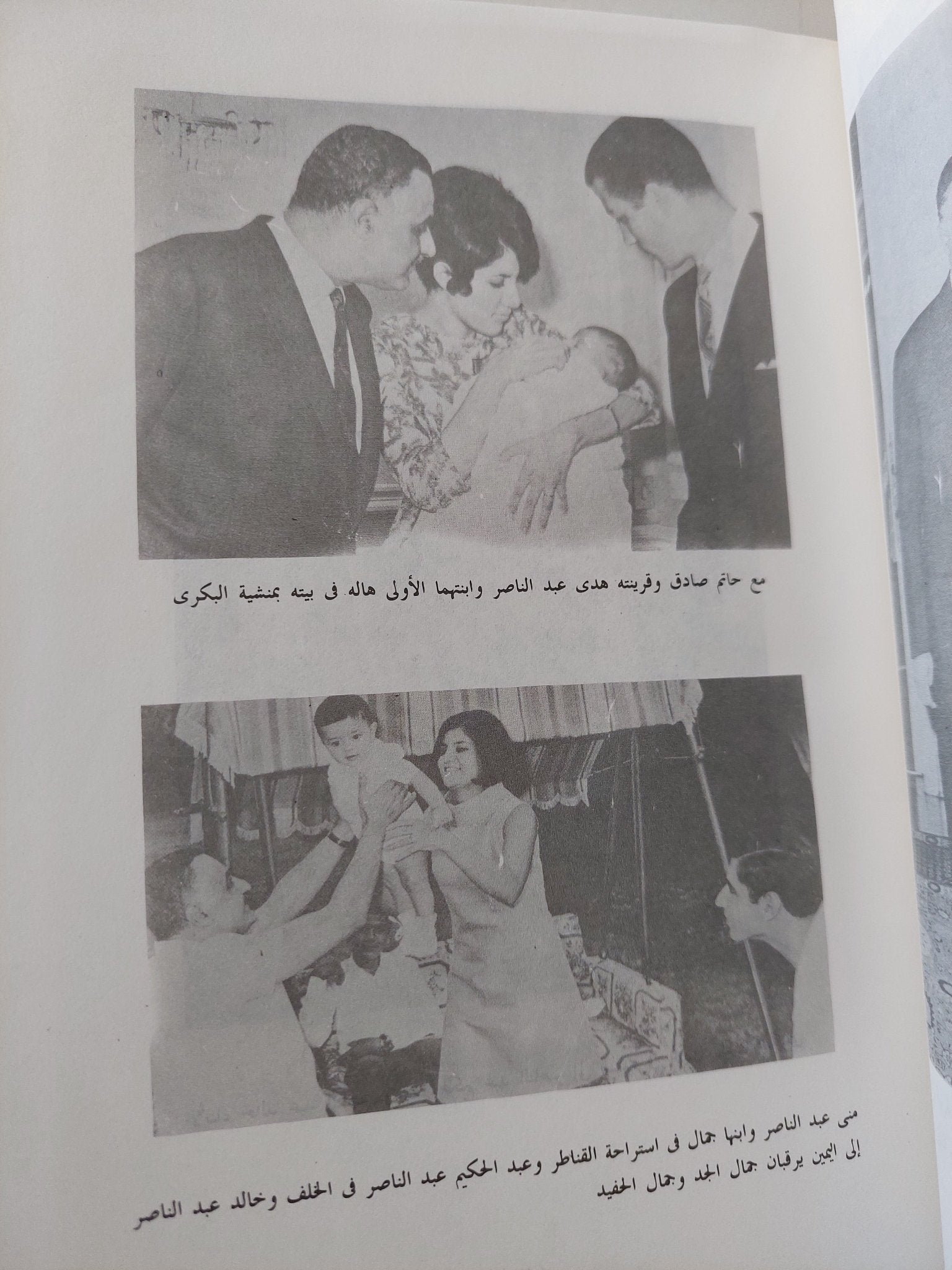 ثورة الجنرال جمال عبد الناصر / رفعت سيد أحمد - هارد كفر ملحق بالصور - متجر كتب مصر - المكتبة الفلسفية