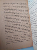 ثورة المسلمين فى الضفة والقطاع / رفعت سيد أحمد - متجر كتب مصر - متجر كتب مصر