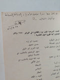 ثورة الزنج - إهداء خاص من المؤلف معين بسيسو - متجر كتب مصر - المكتبة الفلسفية