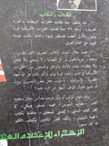 ثورة يوليو الأمريكية .. علاقة عبد الناصر بالمخابرات الأمريكية / محمد جلال كشك - متجر كتب مصر - المكتبة الفلسفية