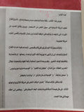 ثورات أمريكا الأسبانية / ألبرت براجو - متجر كتب مصر - المكتبة الفلسفية