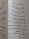 ثورات مصر الشعبية / عمرو عبد العزيز منير - متجر كتب مصر - متجر كتب مصر