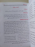 تهذيب كتاب الأغانى لابى فرج الاصفهانى - هارد كفر - متجر كتب مصر - المكتبة الفلسفية