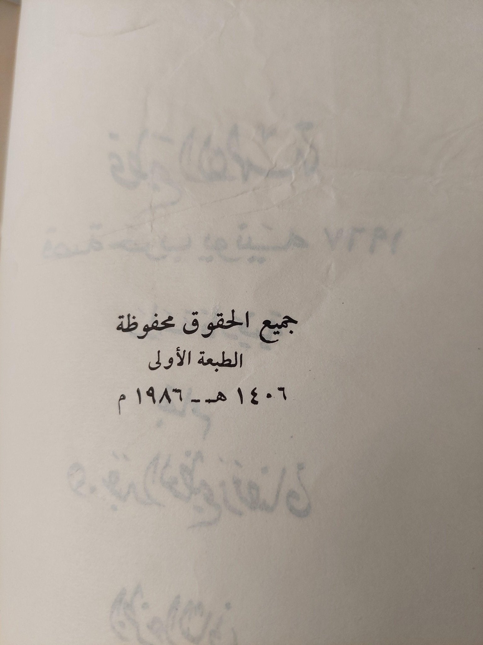 تحطيم الآلهه : قصة حرب يونية 1967 (دراسة تاريخية) / د. عبدالعظيم رمضان ( جزئين ) ط1 - متجر كتب مصر - متجر كتب مصر