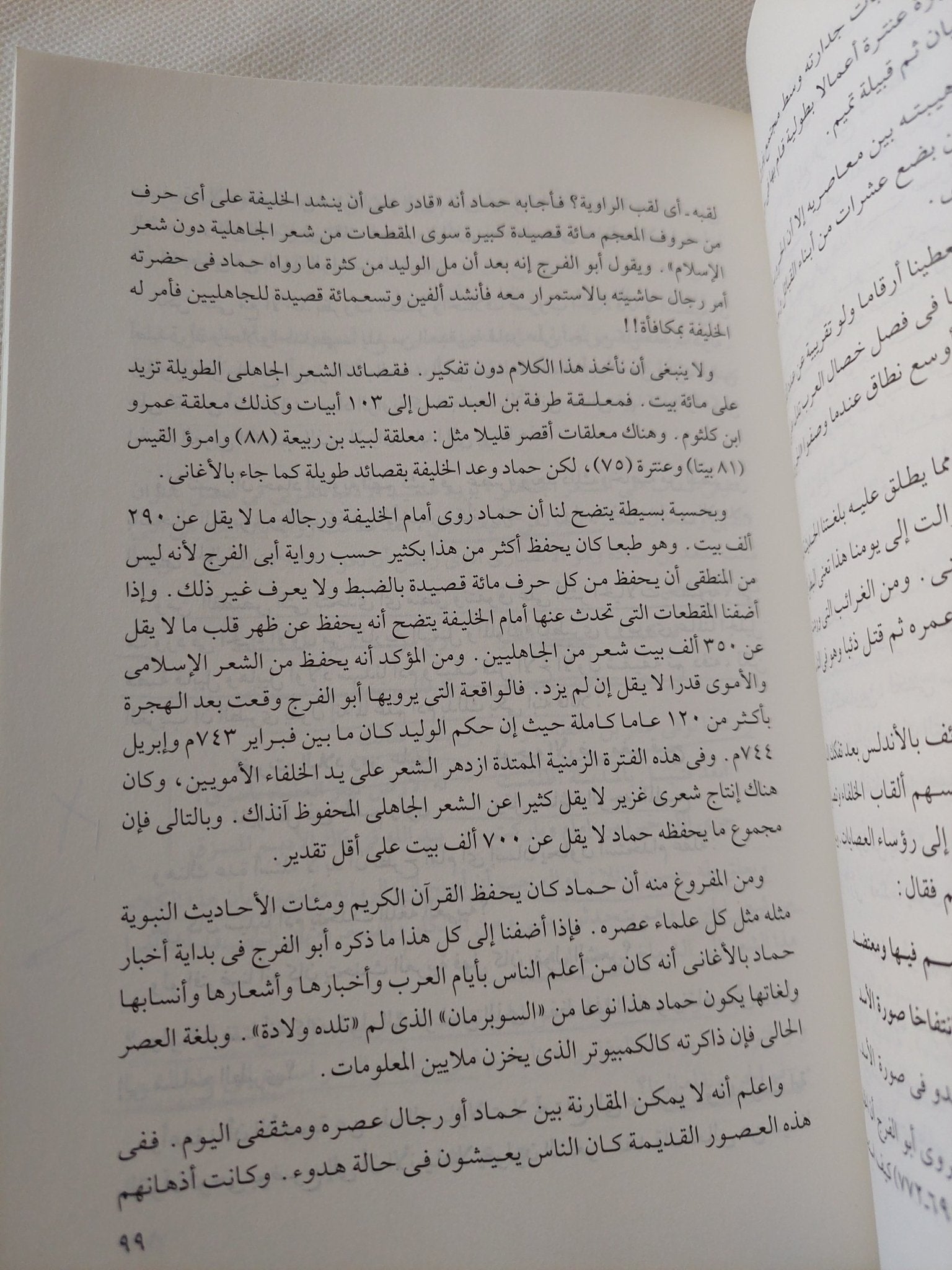 تحطيم الأصنام / شريف الشوباشى - متجر كتب مصر - المكتبة الفلسفية