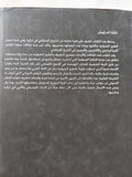 تكايا الدراويش / رايموند ليفشيز - هارد كفر - متجر كتب مصر - المكتبة الفلسفية