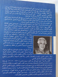 طقوس فارسية / سيمين دانشور - متجر كتب مصر - المكتبة الفلسفية