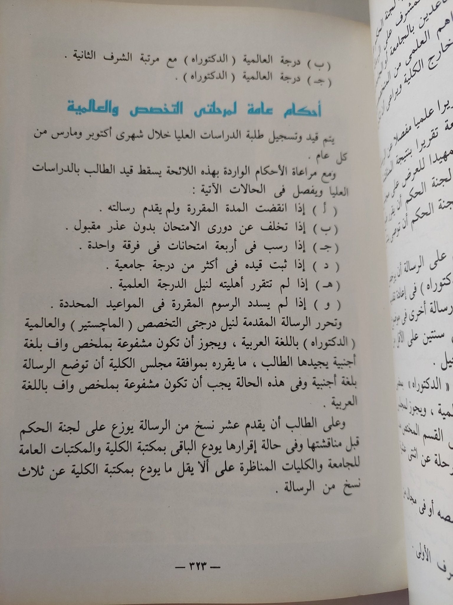 تقويم جامعة الأزهر - قطع كبير - متجر كتب مصر - متجر كتب مصر