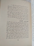تكوين العقل الحديث ج1 / جون هرمان راند - متجر كتب مصر - المكتبة الفلسفية