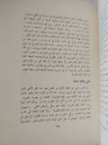 تكوين العقل الحديث ج1 / جون هرمان راند - متجر كتب مصر - المكتبة الفلسفية