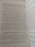 تكوين العرب السياسى ومغزى الدولة القطرية / محمد جابر الإنصارى - متجر كتب مصر - المكتبة الفلسفية