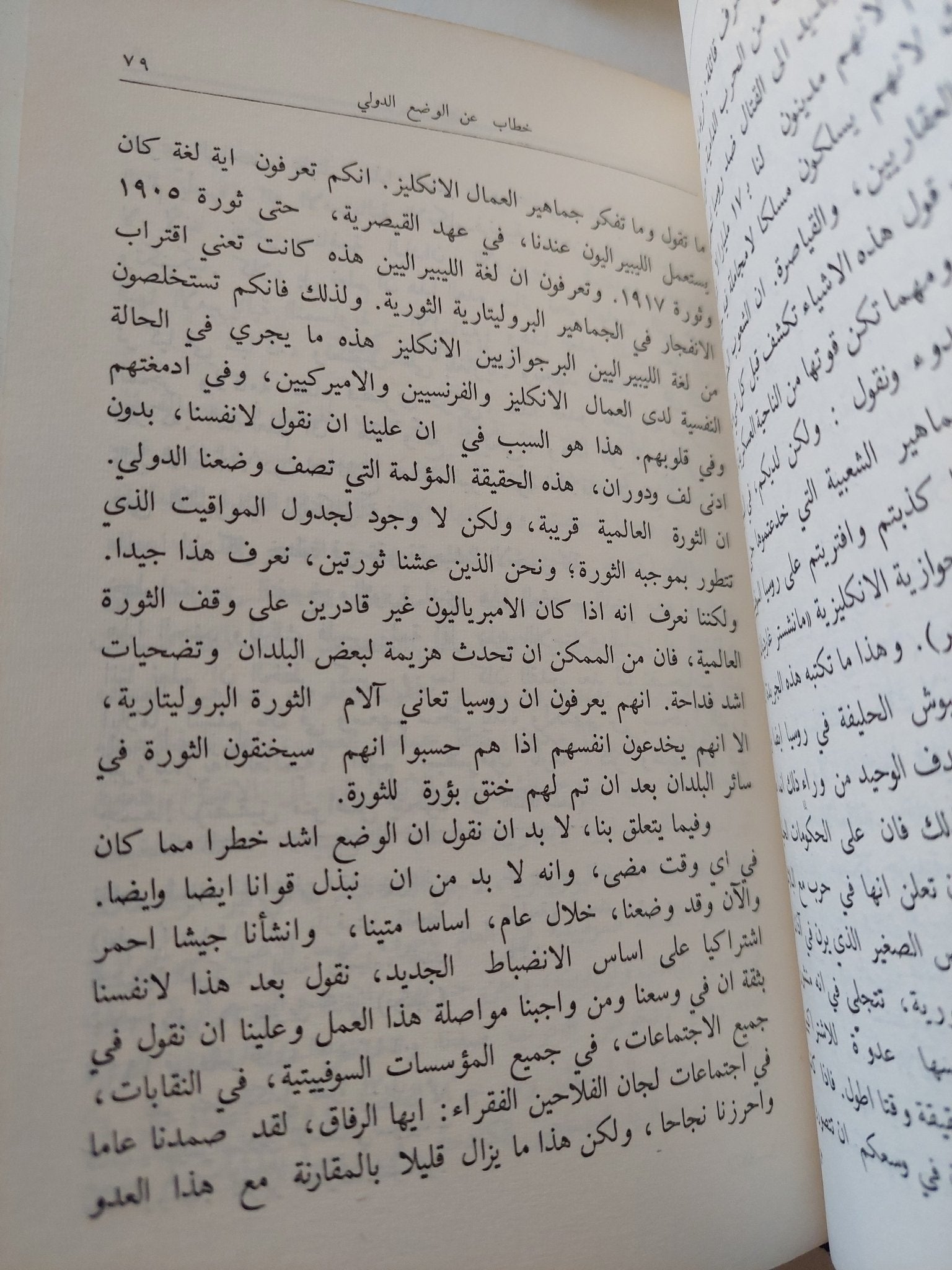تقرير عن السلام / لينين - هارد كفر - متجر كتب مصر - المكتبة الفلسفية