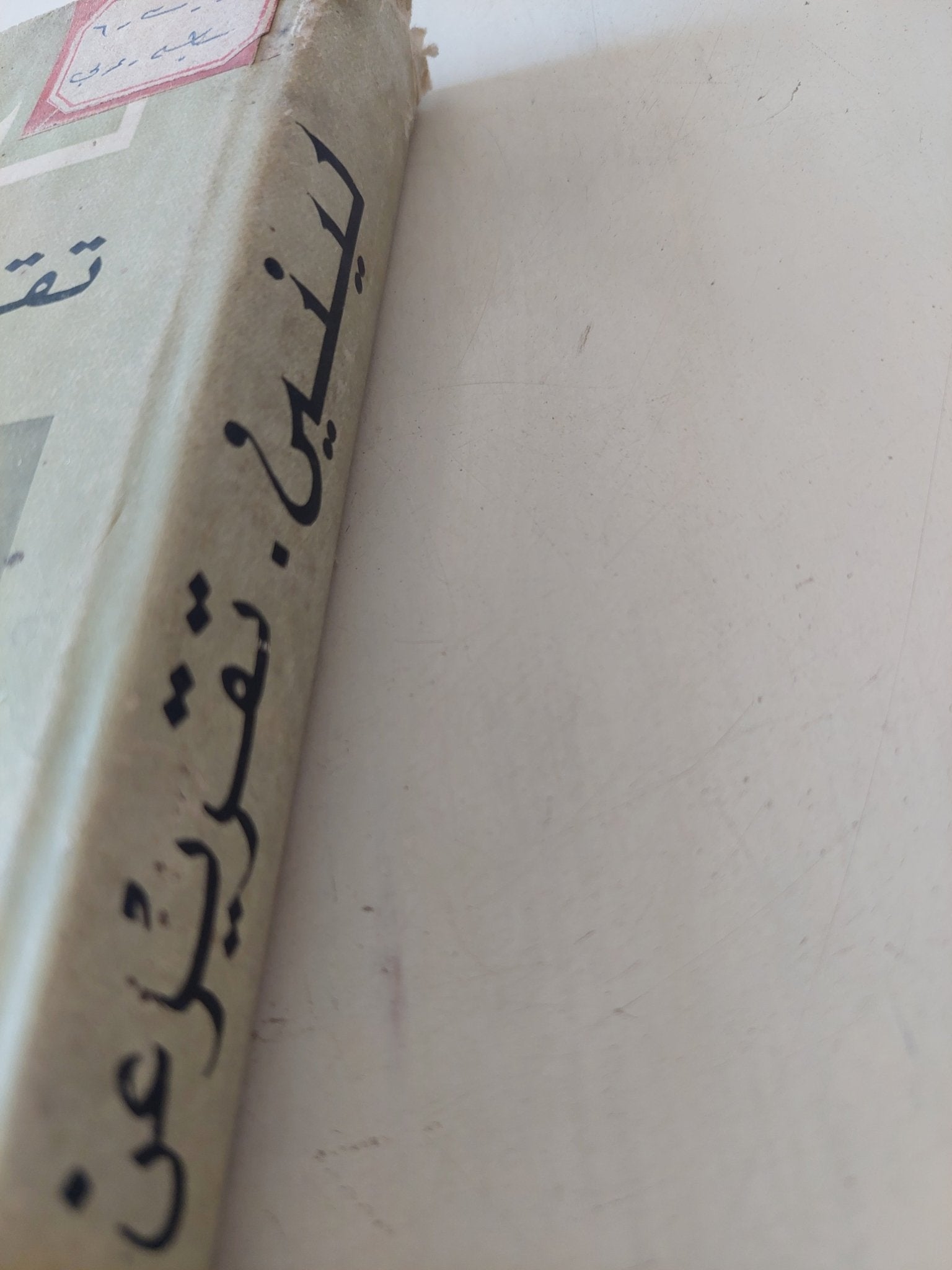 تقرير عن السلام / لينين - هارد كفر - متجر كتب مصر - المكتبة الفلسفية