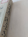 تقرير عن السلام / لينين - هارد كفر - متجر كتب مصر - المكتبة الفلسفية