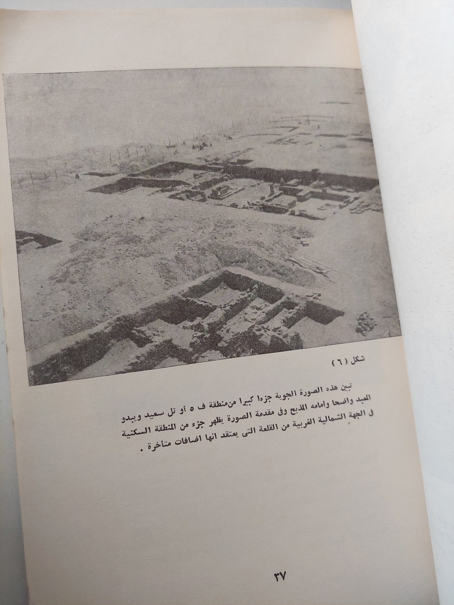 تقرير شامل عن الحفريات الأثرية فى جزيرة فيلكا - متجر كتب مصر - متجر كتب مصر