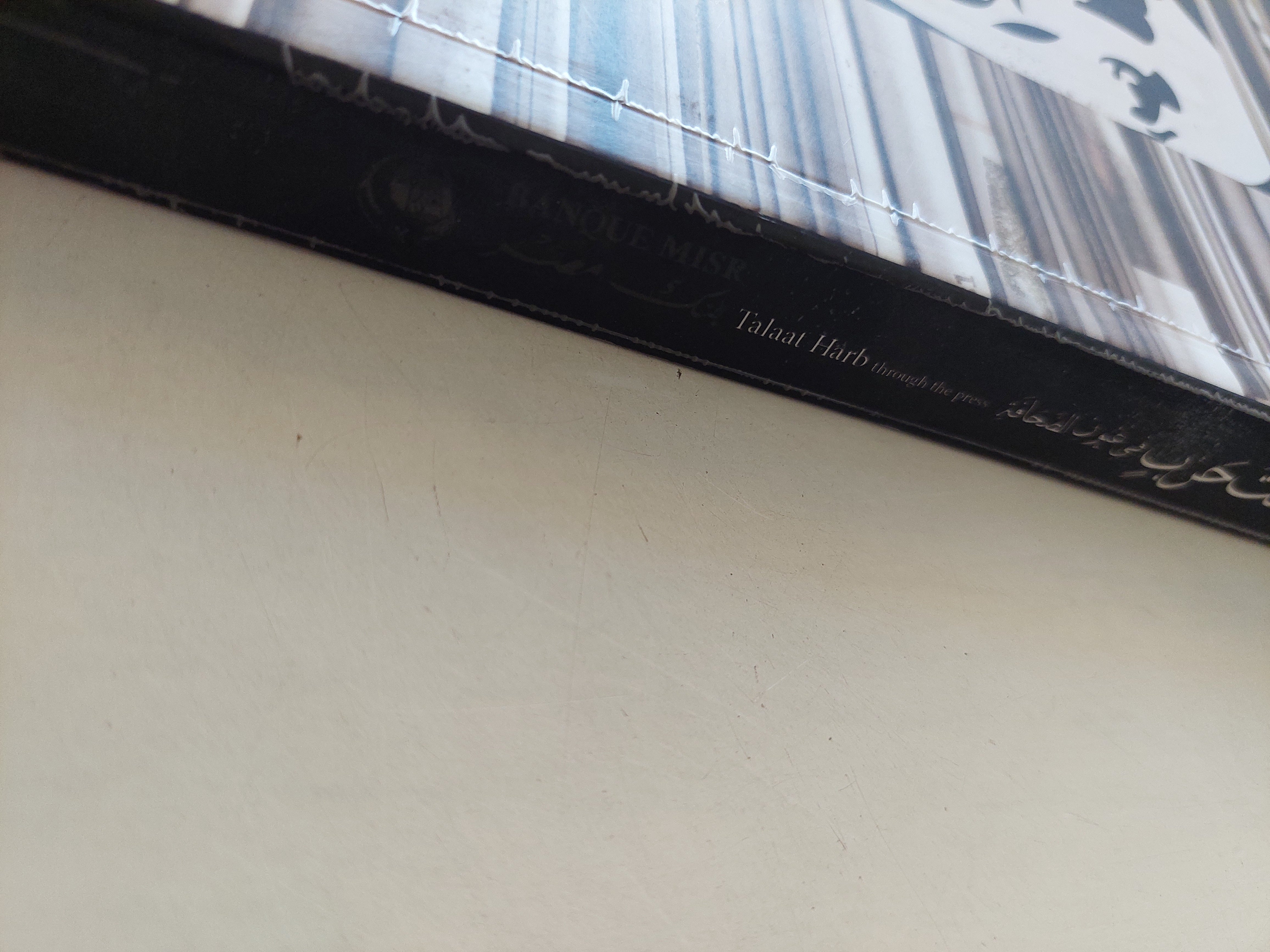 طلعت حرب في عيون الصحافة - متجر كتب مصرمتجر كتب مصر