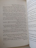 طلاق إمبراطورة / كريم ثابت - متجر كتب مصر - المكتبة الفلسفية